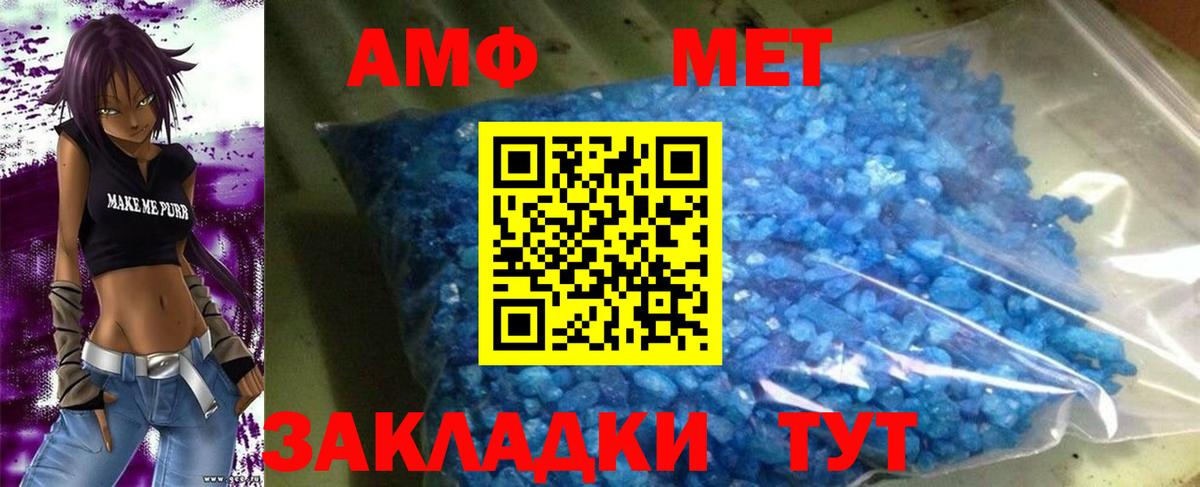 АМФ 98%  Вход с VPN  Амфетамин  Ейск 