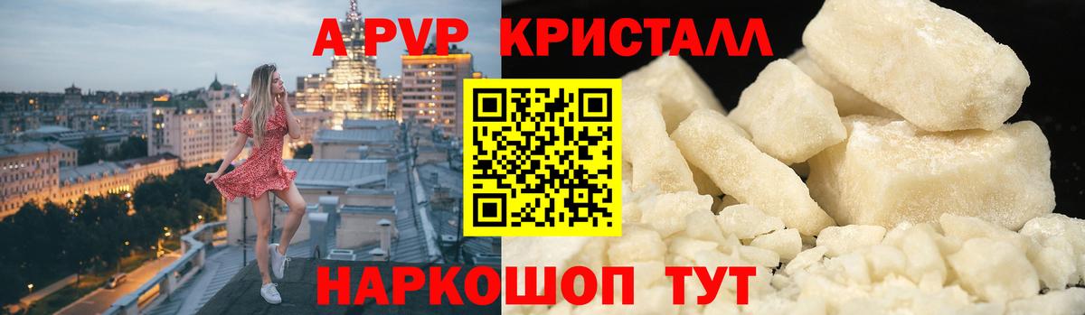 Ейск  Alpha PVP СК  Вход с VPN 