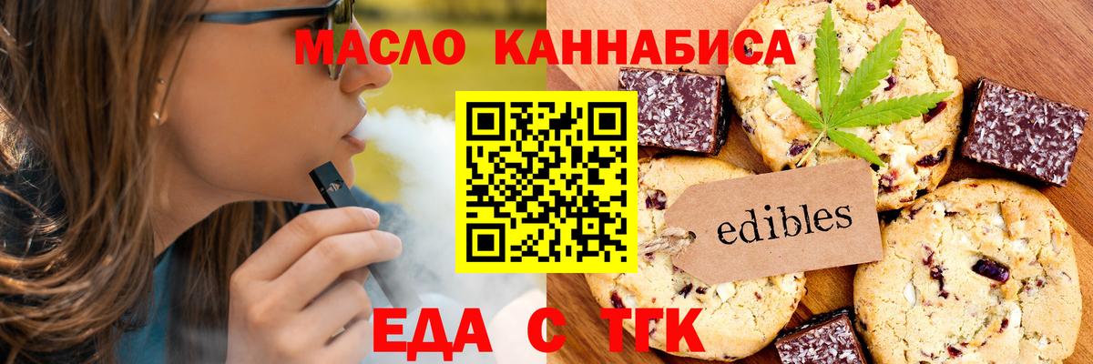 Ейск  Cannafood конопля  Вход с VPN 