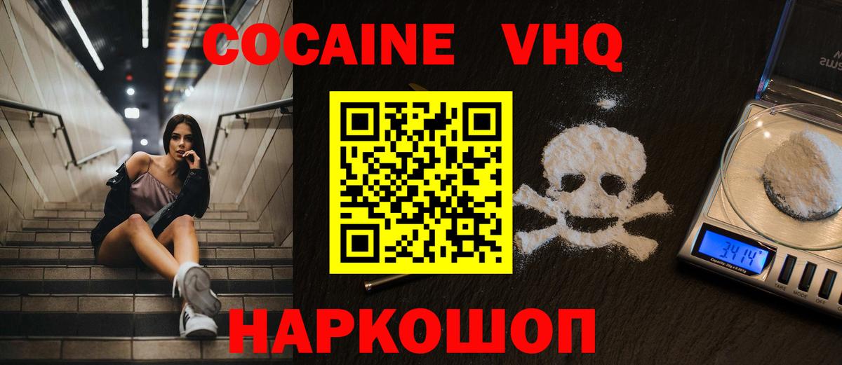 Гашиш  Cocaine  МЕФ кристаллы  Вход с VPN  Ейск  Конопля 