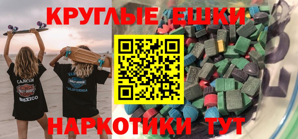 Ейск  Экстази  Вход с VPN  ЭКСТАЗИ XTC 