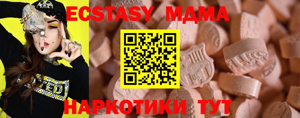 Экстази ешки Ейск