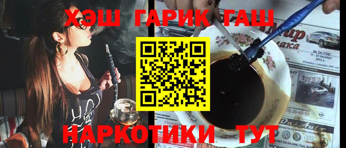 Ейск  ГАШИШ  Вход с VPN  Гашиш хэш  Гашиш индика сатива 