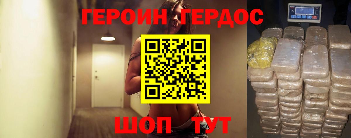 ГЕРОИН Афган Ейск