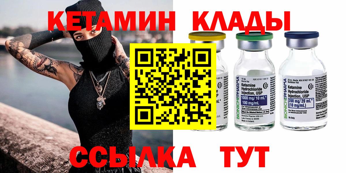 КЕТАМИН VHQ Ейск