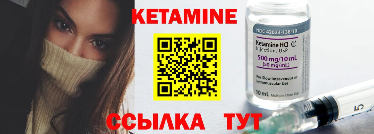 Ейск  КЕТАМИН ketamine  Вход с VPN 