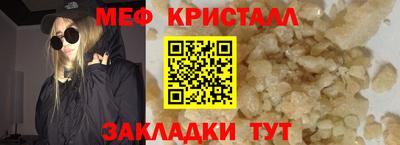 прущие крисы Балаково