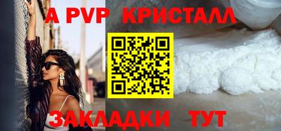 прущие крисы Балаково
