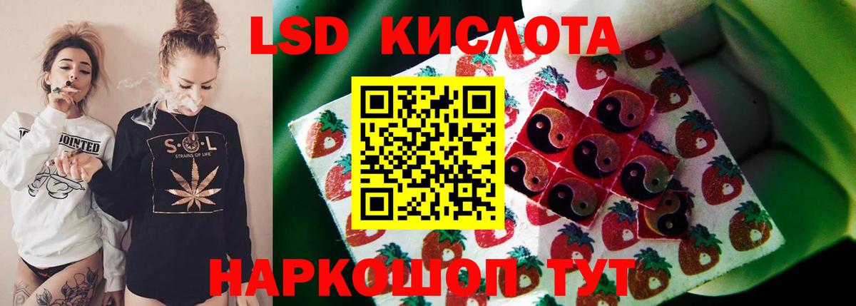 LSD-25 экстази кислота Ейск