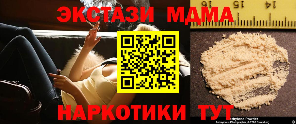 Ейск  МДМА молли  MDMA  Вход с VPN 