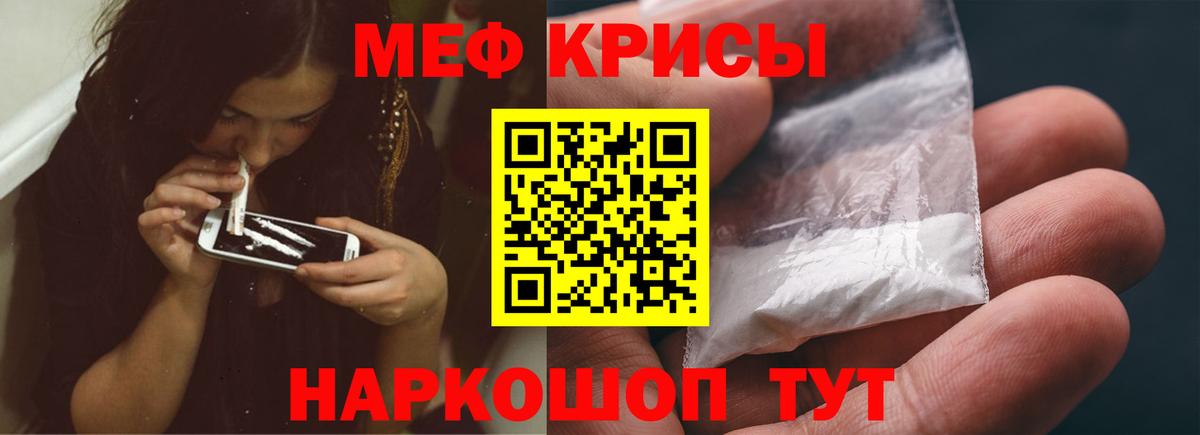 Ейск  МЕФ кристаллы  Меф  Меф  Вход с VPN  Мефедрон мяу мяу 