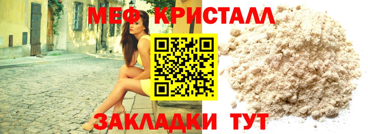 МЕФ мука Ейск