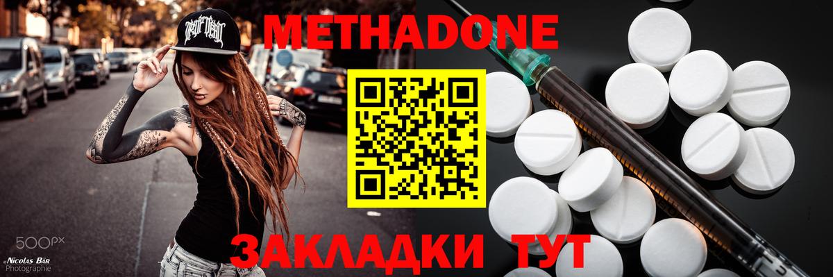 Метадон VHQ Ейск
