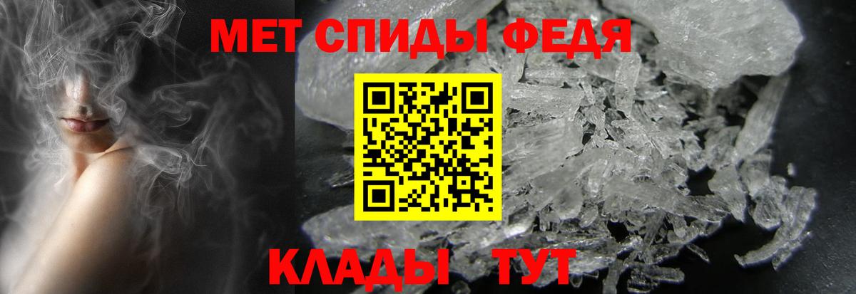 Метамфетамин кристалл Ейск