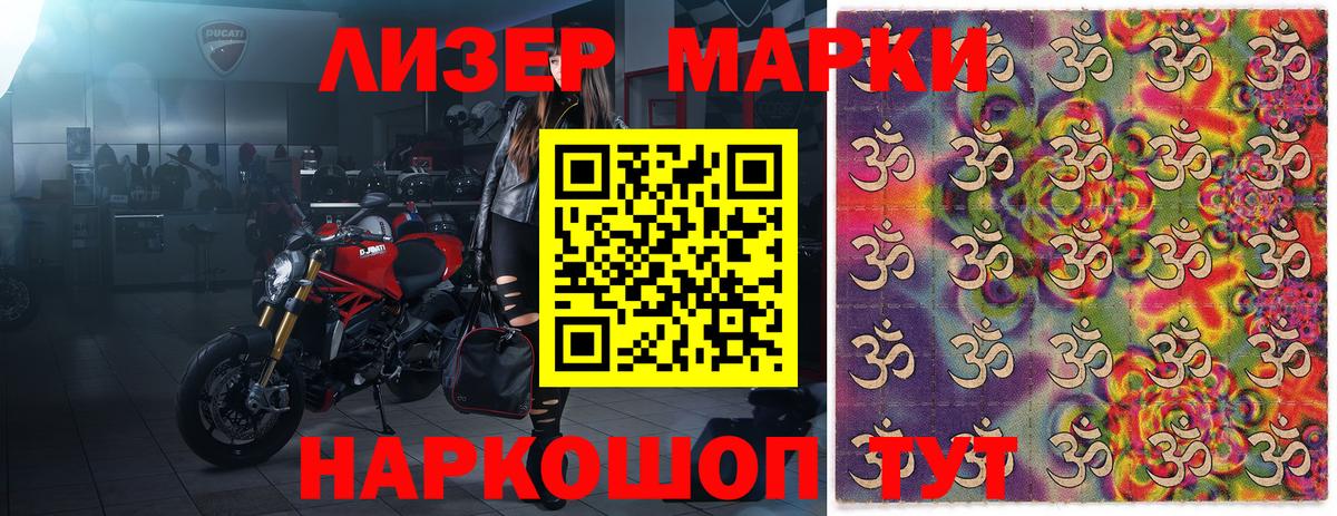 Ейск  Марки NBOMe 1500мкг  Марки NBOMe 1500мкг  Вход с VPN 