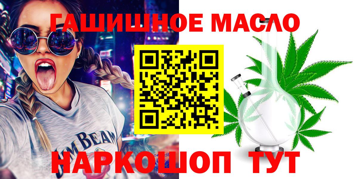 МЕГА tor  Дистиллят ТГК Wax  Ейск  Вход с VPN  ТГК THC oil 